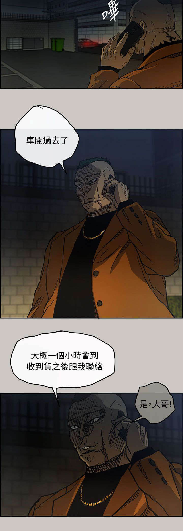 出拳吧妈妈剧情介绍漫画,第21章：不安4图