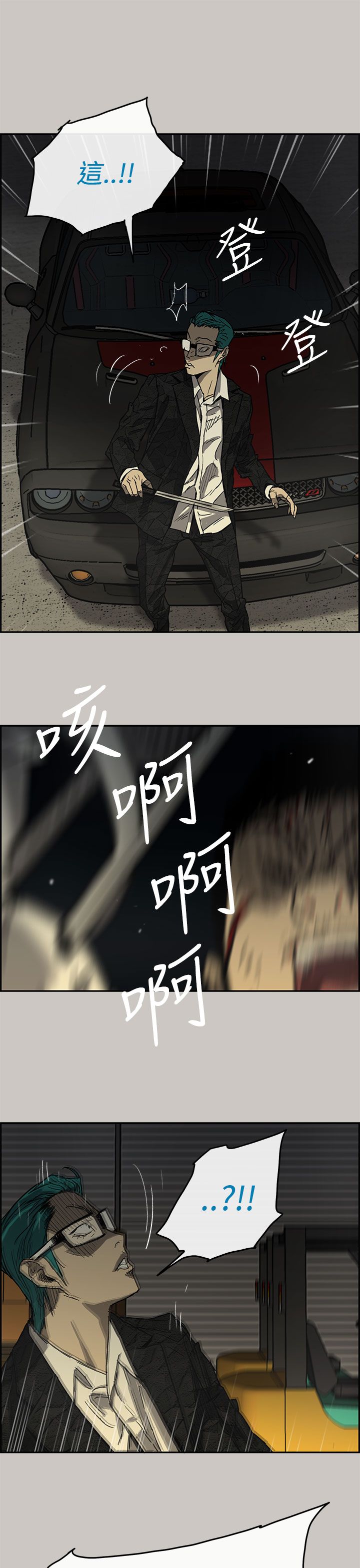 出拳速度训练器漫画,第59章：比刀更快5图