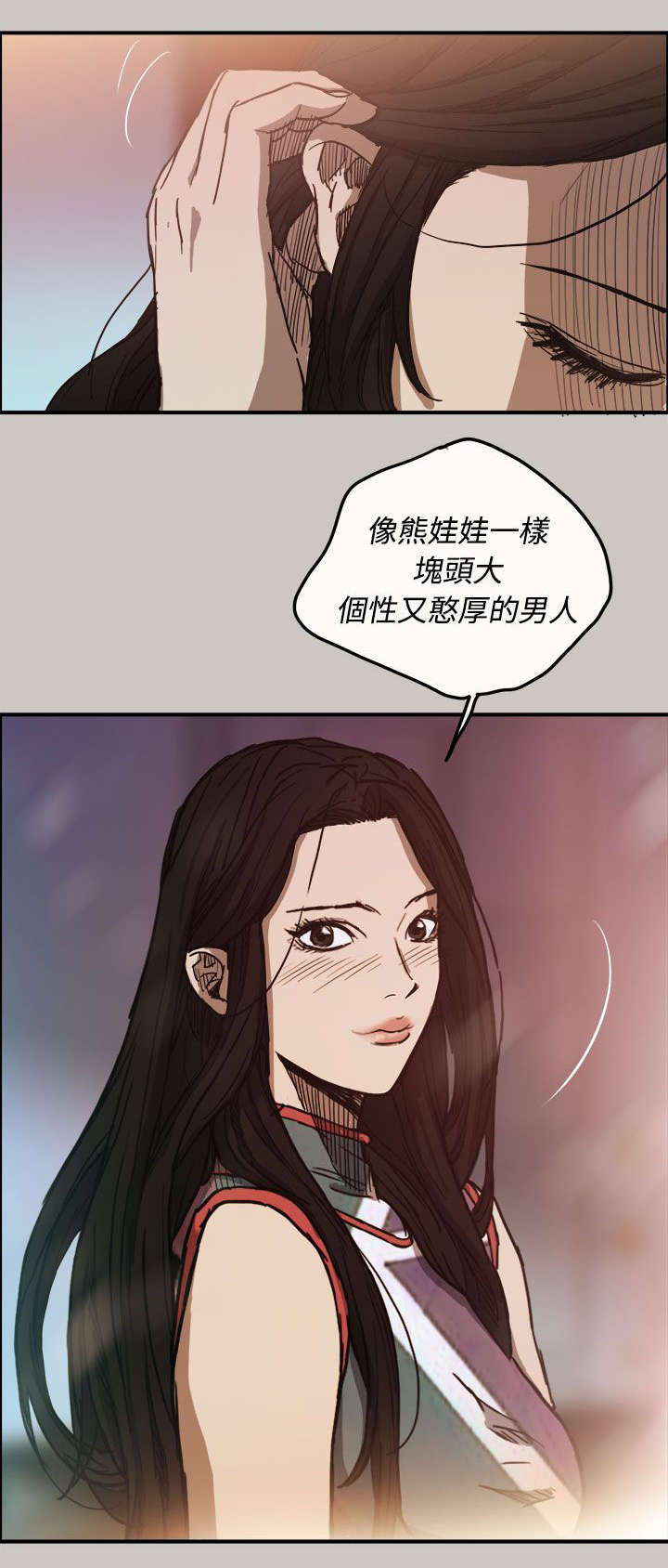 出拳最快的女孩马来西亚漫画,第16章：心动4图