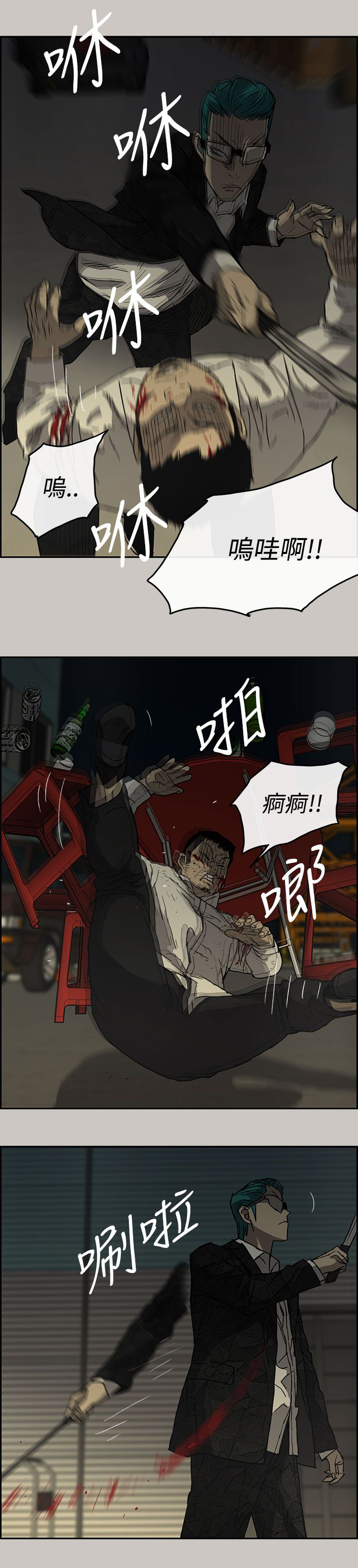 出拳时拳眼向下为漫画,第59章：比刀更快1图