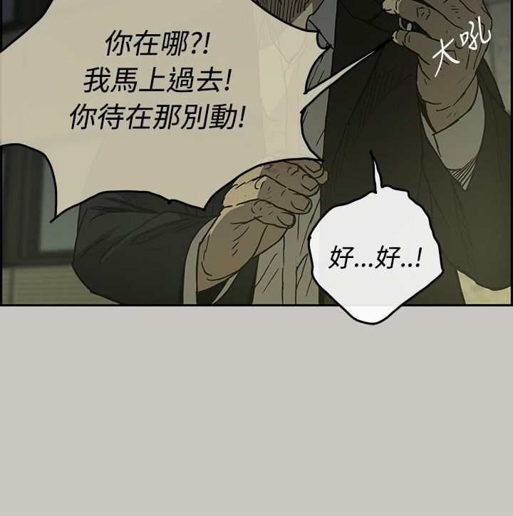 出拳的力量来自哪里漫画,第46章：找人4图