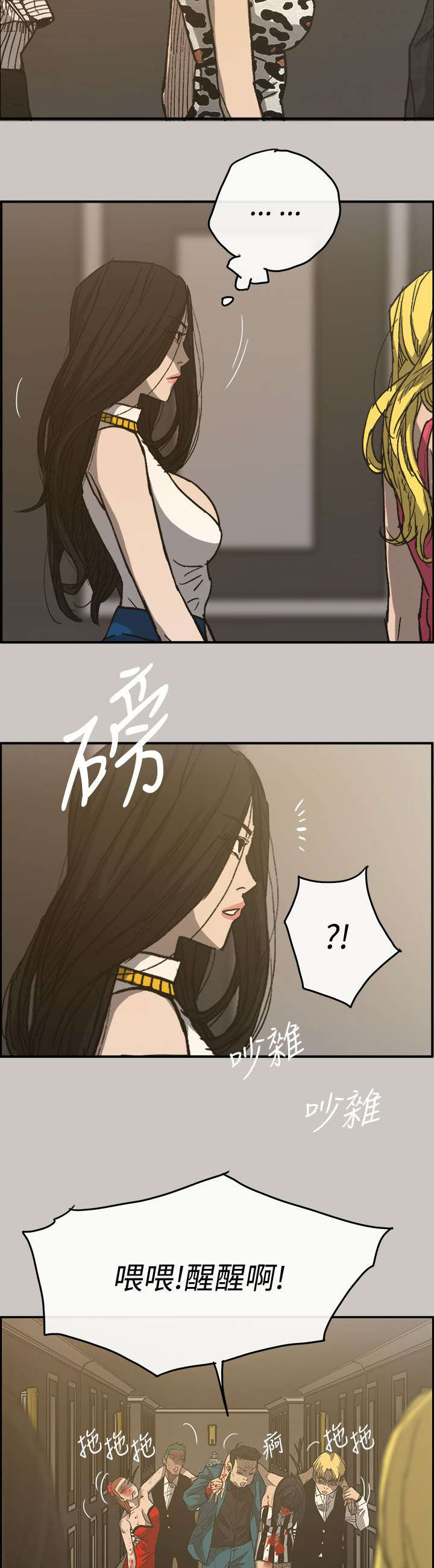 出拳吧妈妈剧情介绍漫画,第30章：陪酒3图