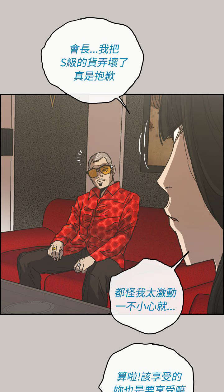 出拳吧妈妈剧情介绍漫画,第43章：危机1图