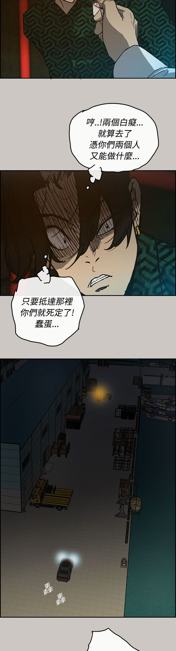出拳的力量来自哪里漫画,第55章：到达4图