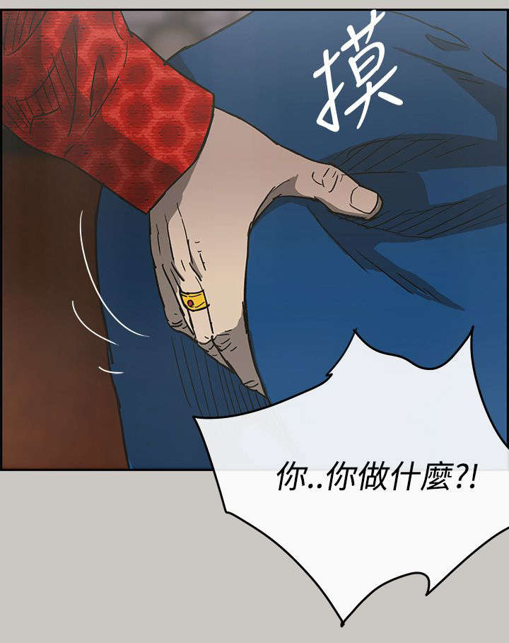 出拳的力量来自哪里漫画,第35章：求救5图