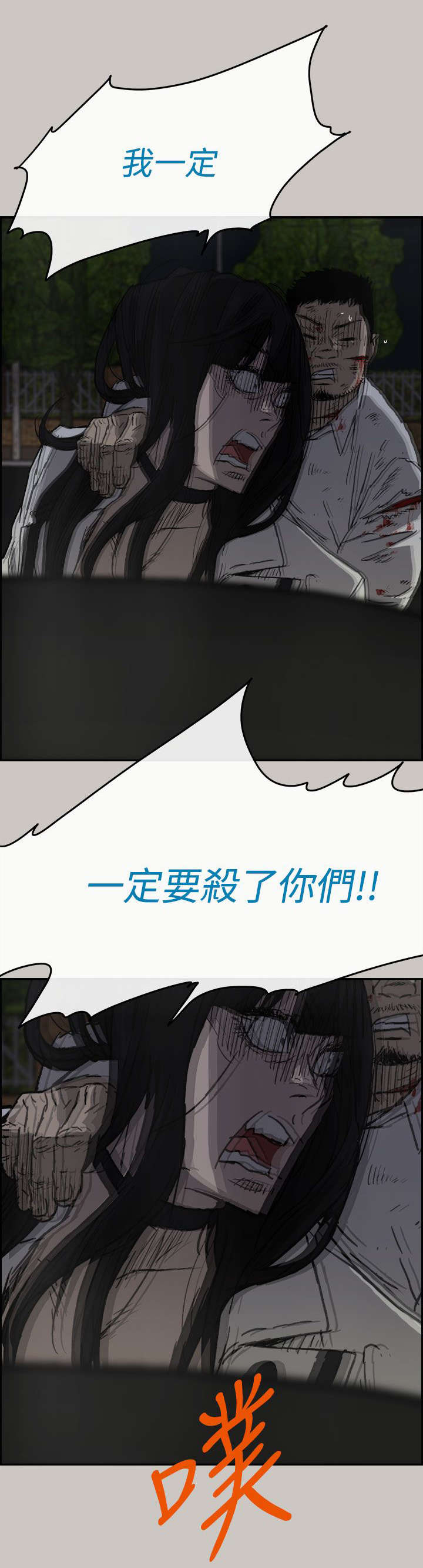 出拳速度训练器漫画,第74章：惨败2图