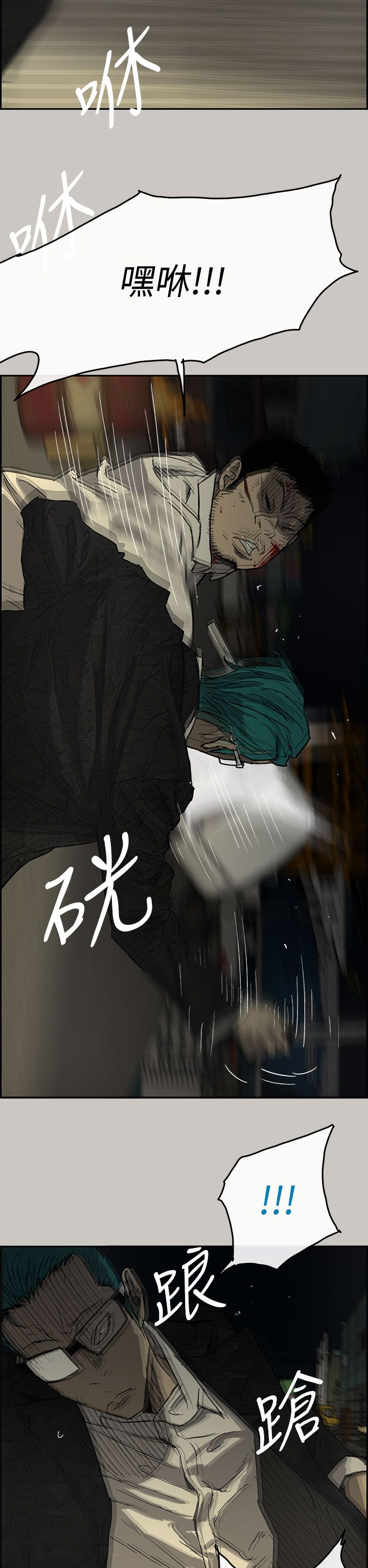 出拳速度训练器漫画,第59章：比刀更快1图