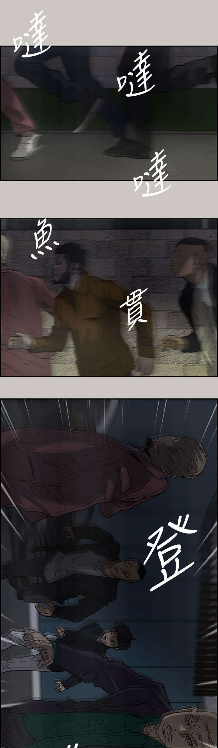 出拳吧妈妈在线免费漫画,第67章：事态严峻3图