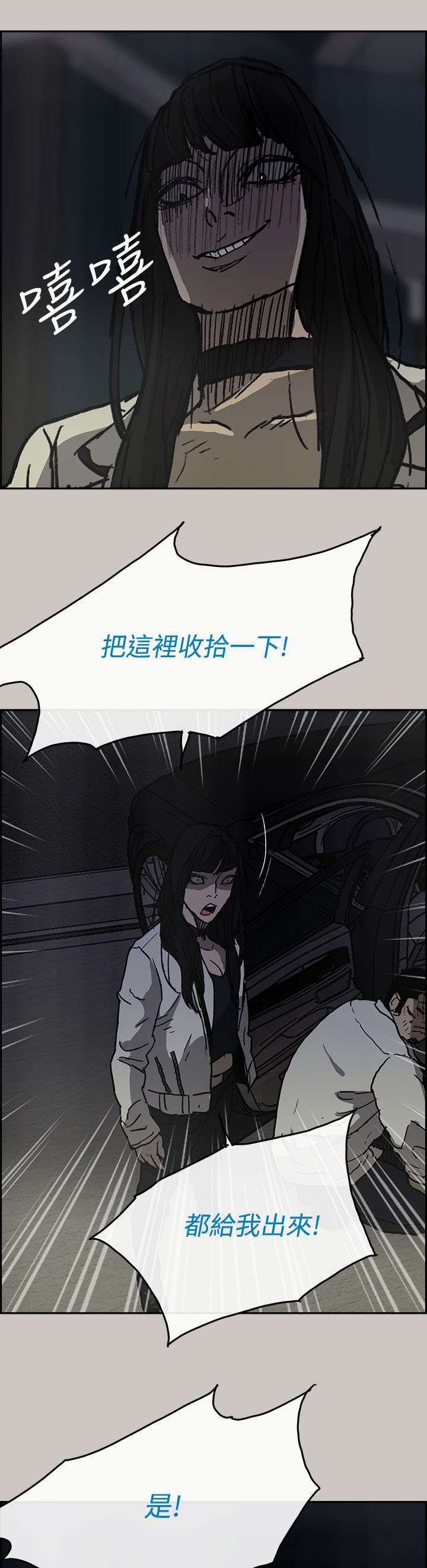 出拳吧妈妈在线免费漫画,第67章：事态严峻1图