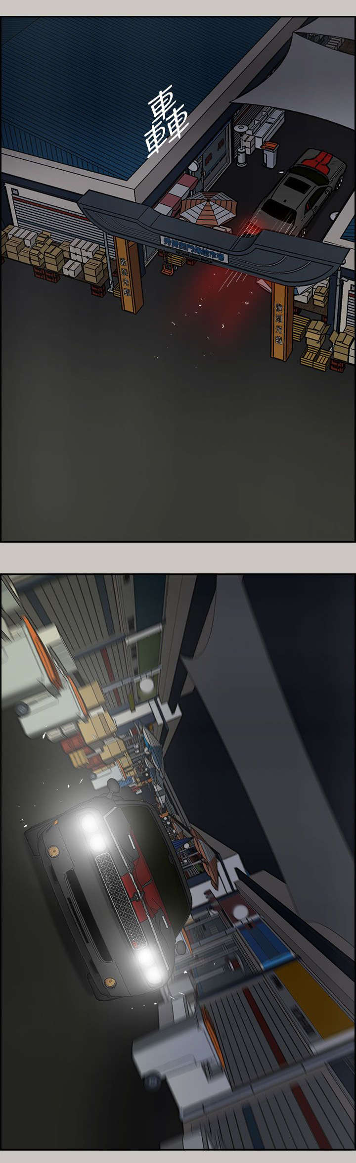 出拳下掌是什么儿歌漫画,第72章：绝对不会输1图