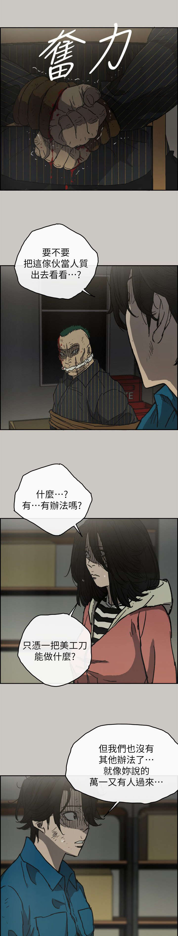 出拳的力量来自哪里漫画,第93章：任君挑选3图