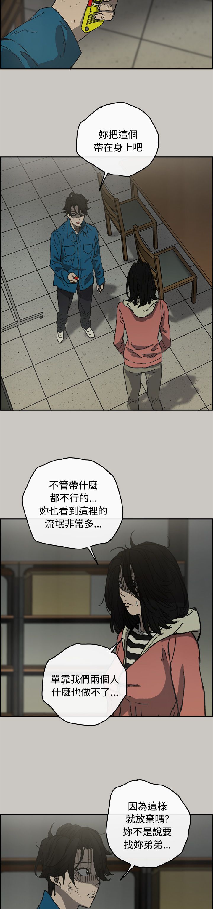 出拳最快的女孩马来西亚漫画,第63章：收拾5图