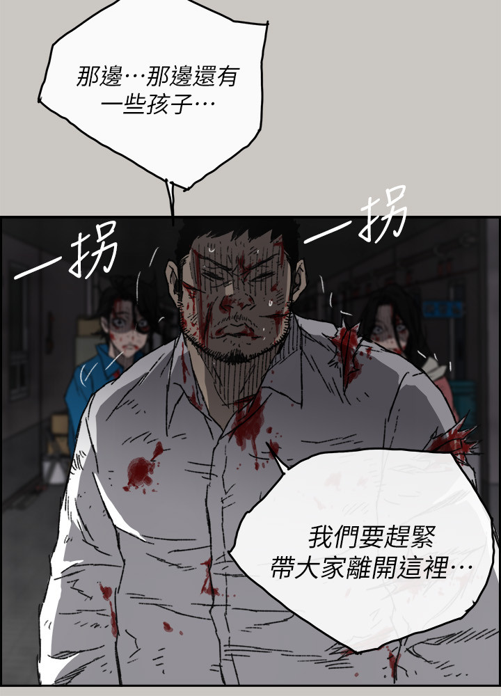 出拳速度达音速能打宿傩吗漫画,第103章：离开这里3图