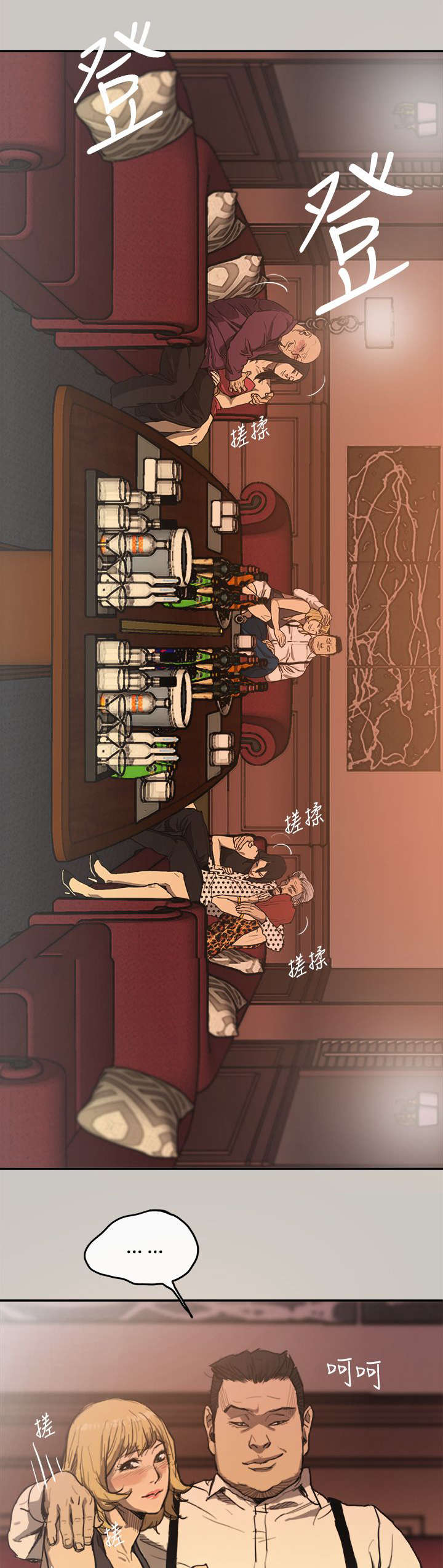 出拳吧妈妈演员表漫画,第4章：工作5图