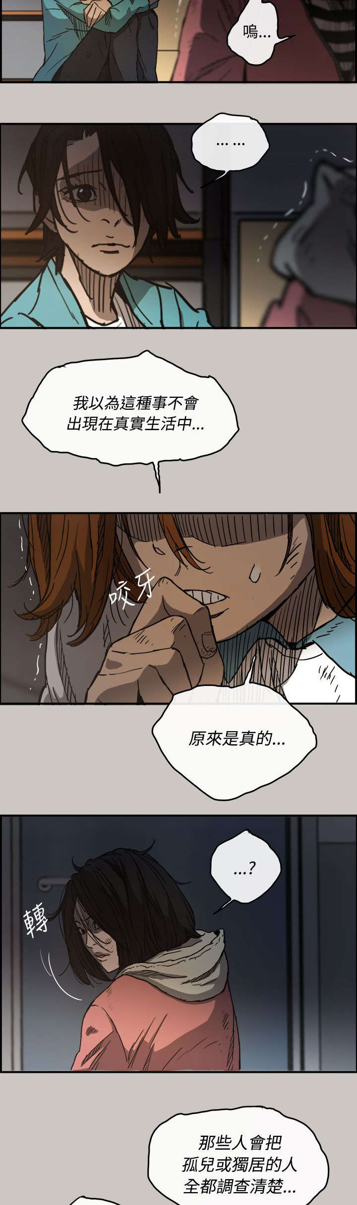出拳最快的女孩马来西亚漫画,第18章：货品2图