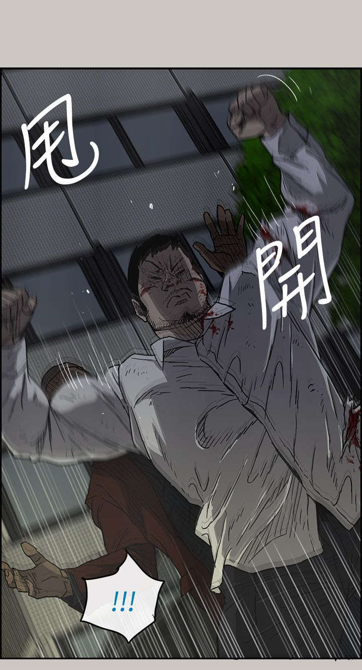 出拳的力量来自哪里漫画,第67章：事态严峻4图