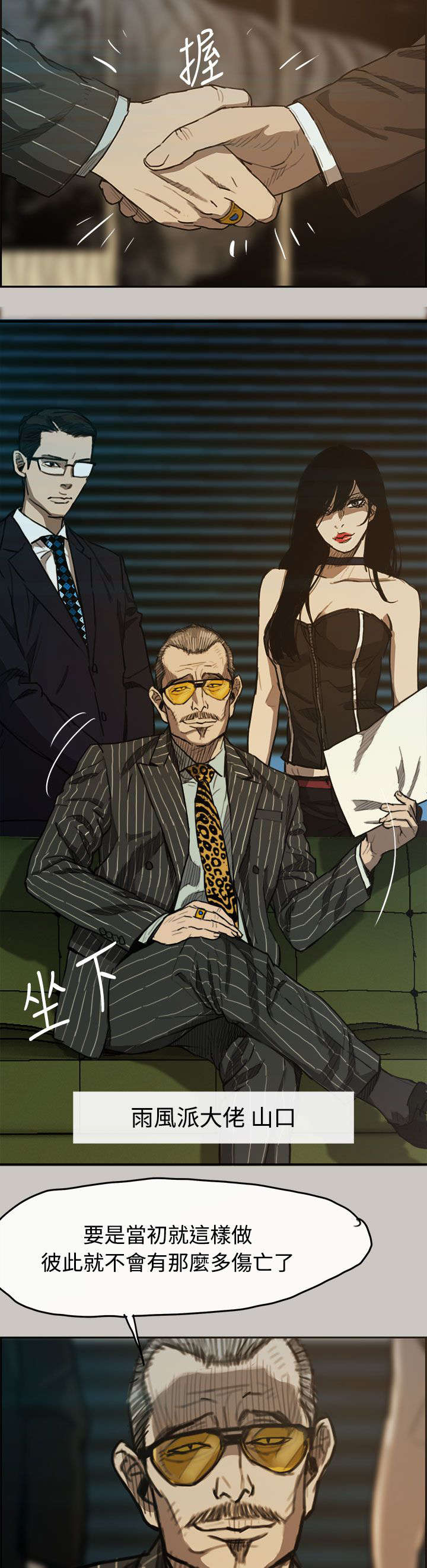 出拳最快的女孩马来西亚漫画,第10章：合并5图