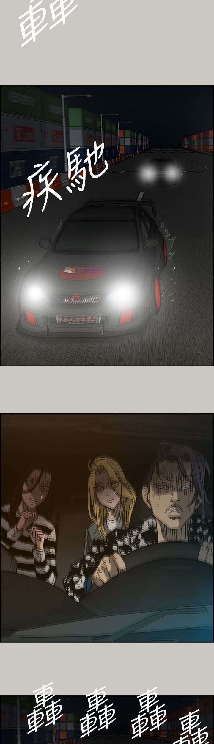 出拳吧妈妈演员表漫画,第84章：救命啊3图