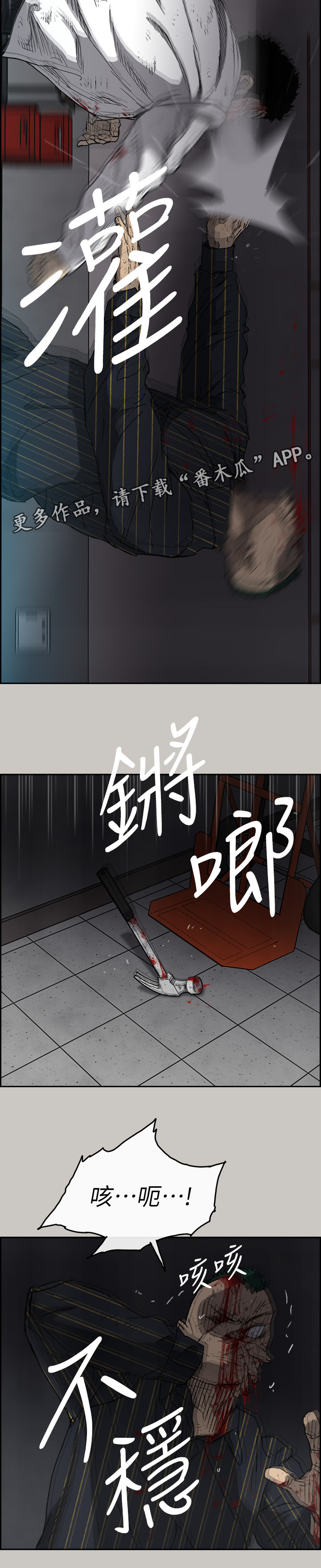 出拳吧妈妈剧情介绍漫画,第101章：死期2图