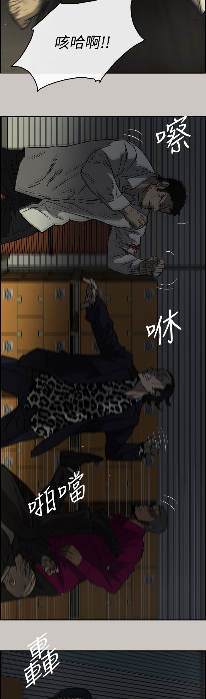 出拳漫画,第57章：不心软2图