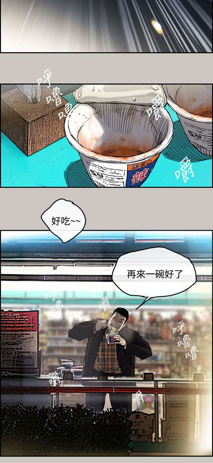 出拳时拳眼向下为漫画,第17章：绑架1图