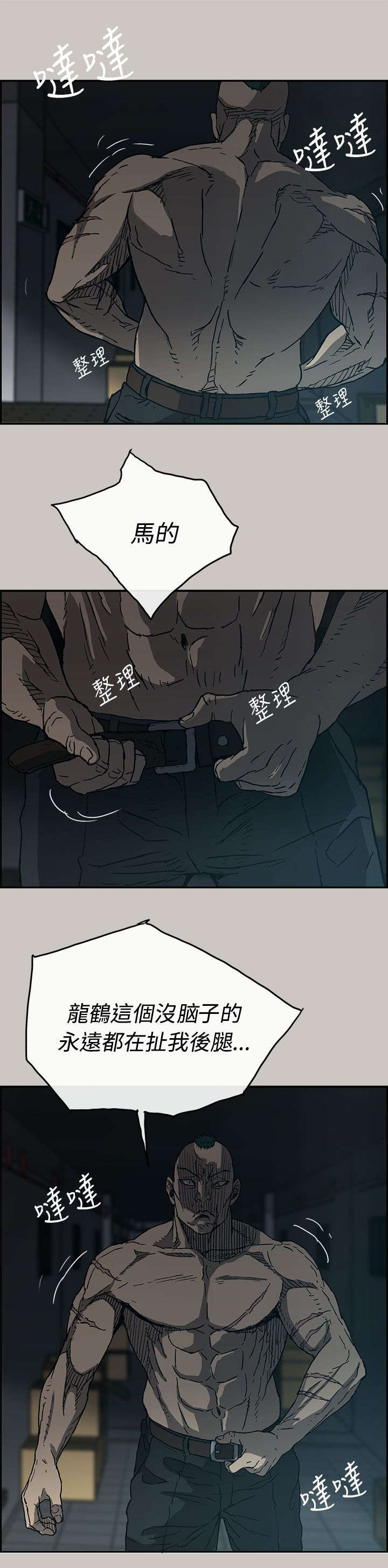 出拳的拼音漫画,第39章：逃跑3图