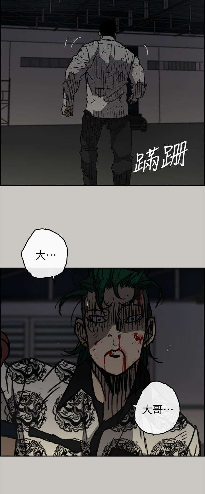 出拳速度训练器漫画,第93章：任君挑选1图