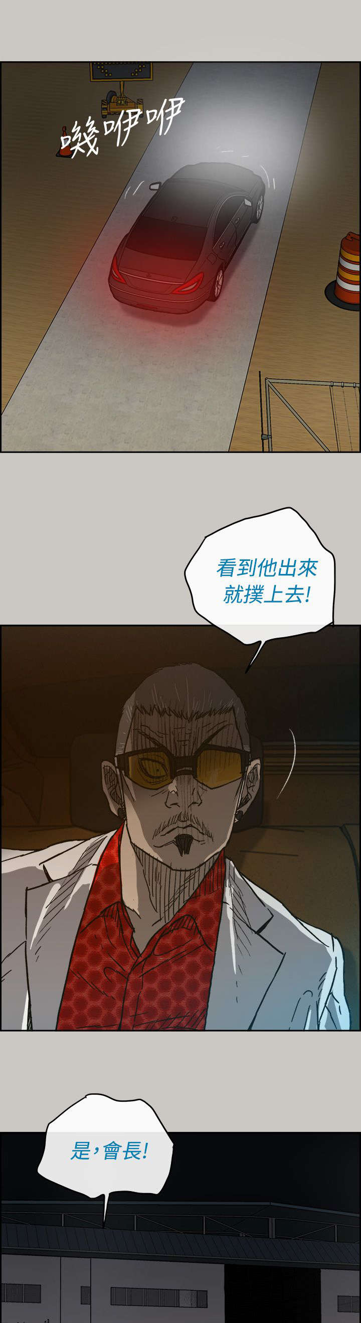 出拳吧妈妈剧情介绍漫画,第86章：送你上路1图