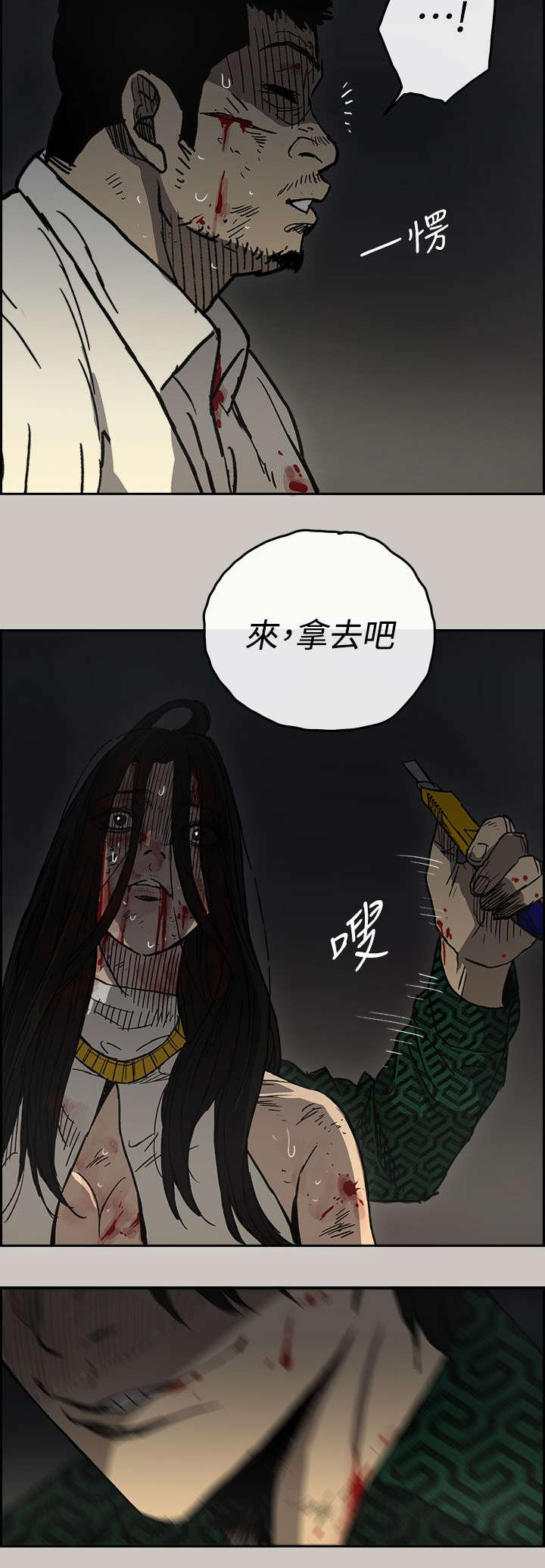 出拳吧妈妈演员表漫画,第78章：伤害4图