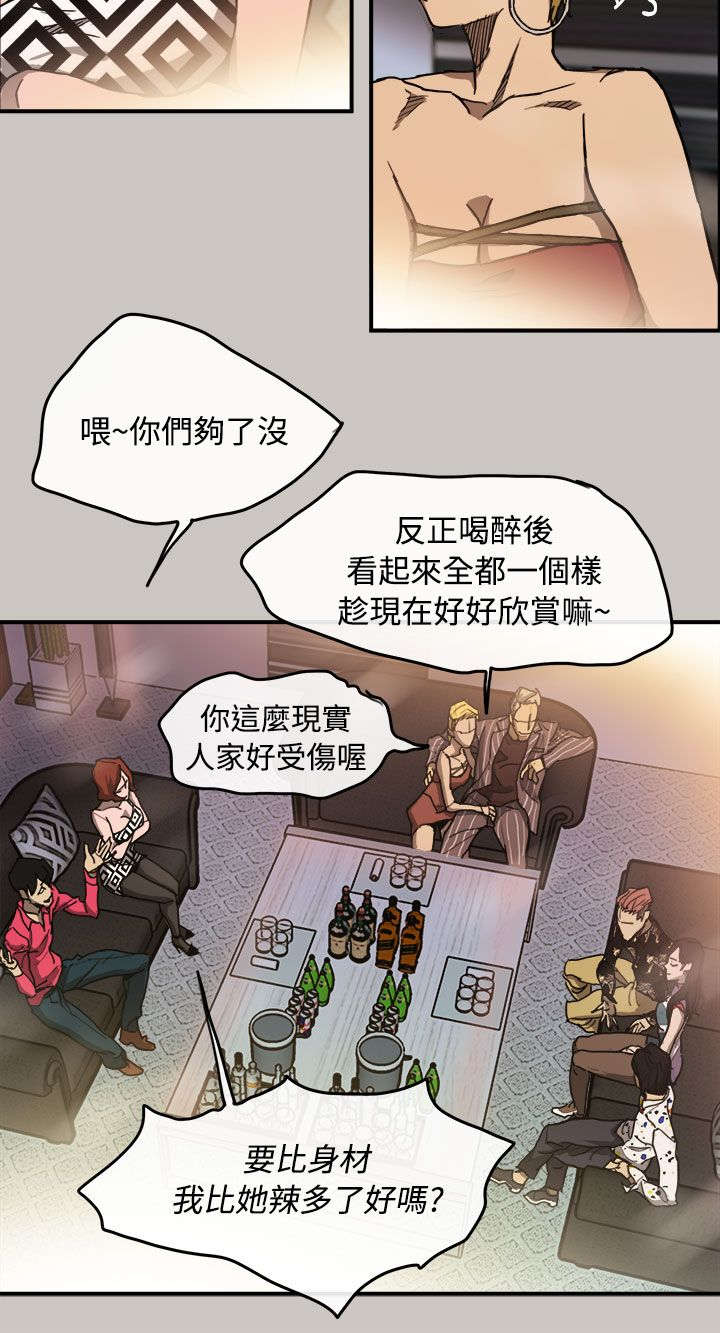 出拳最快的女孩马来西亚漫画,第16章：心动2图