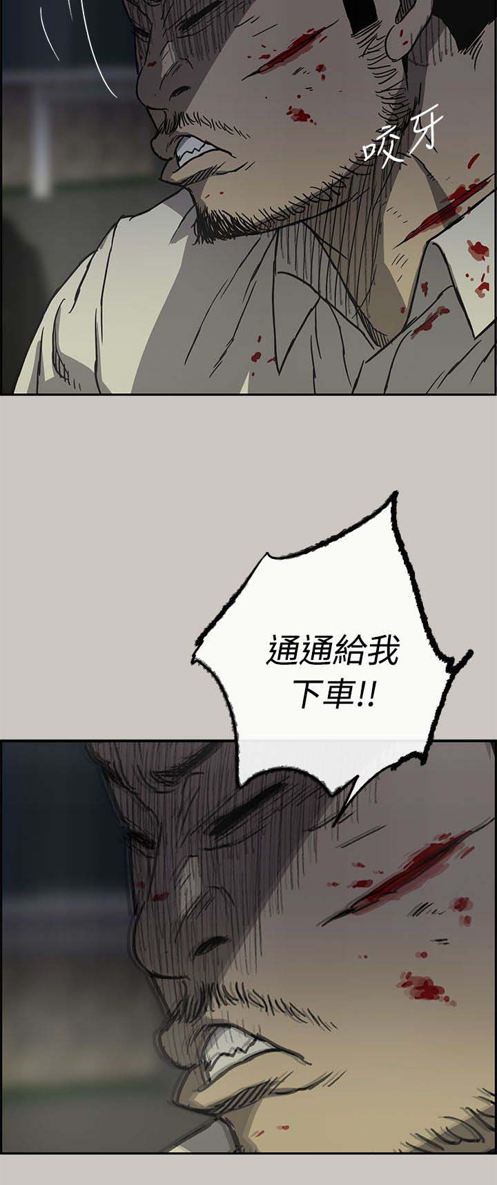 出拳吧妈妈演员表漫画,第65章：给我下车3图