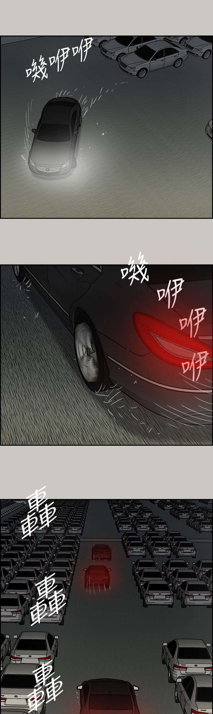 出拳的力量来自哪里漫画,第85章：等着1图