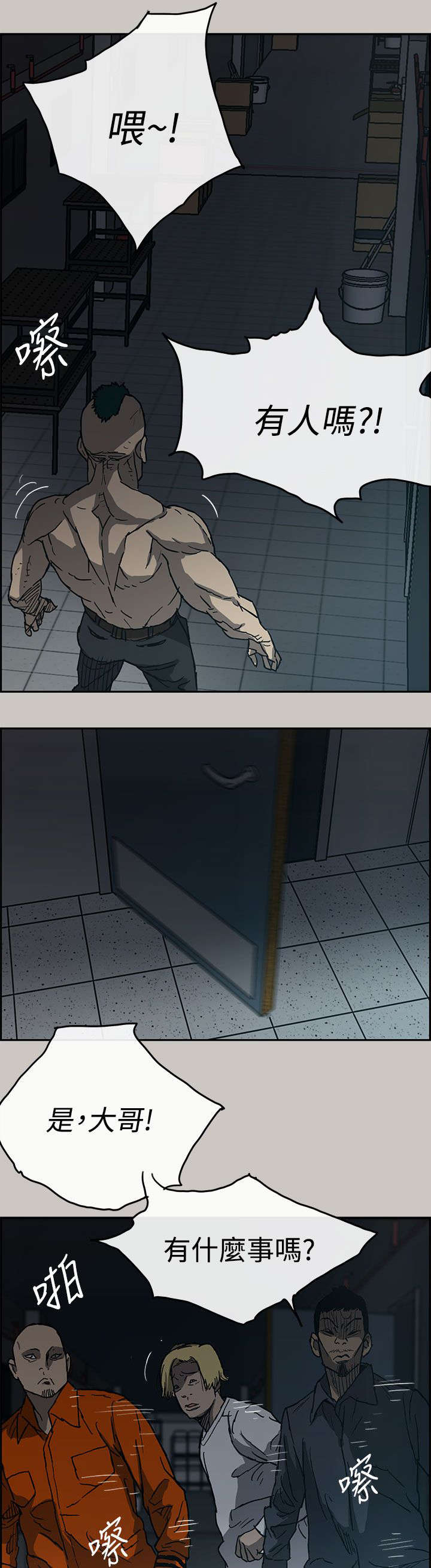 出拳的拼音漫画,第39章：逃跑4图