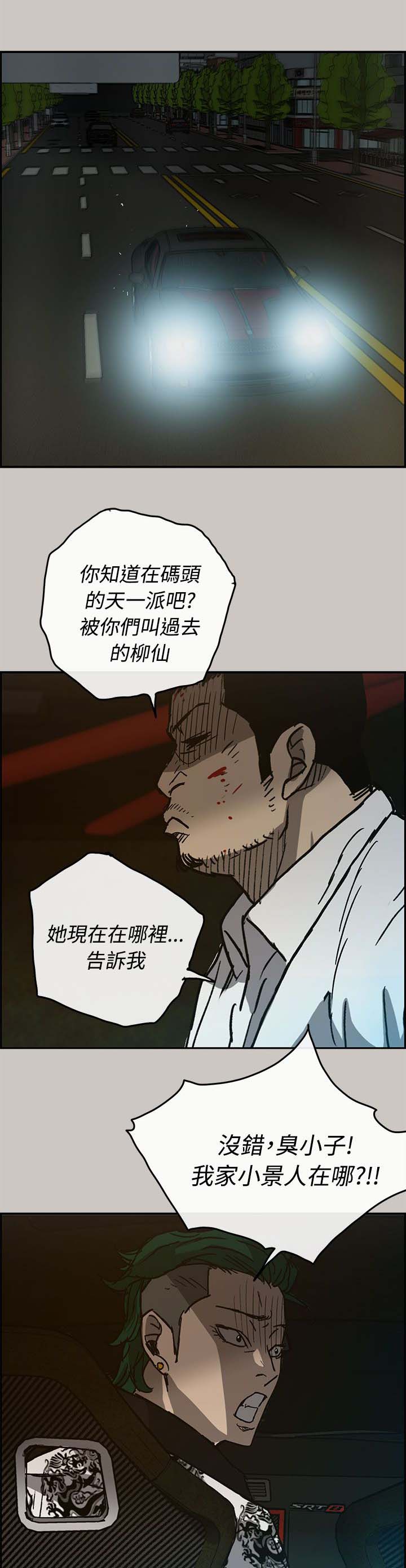 出拳怎么发力漫画,第53章：三小1图