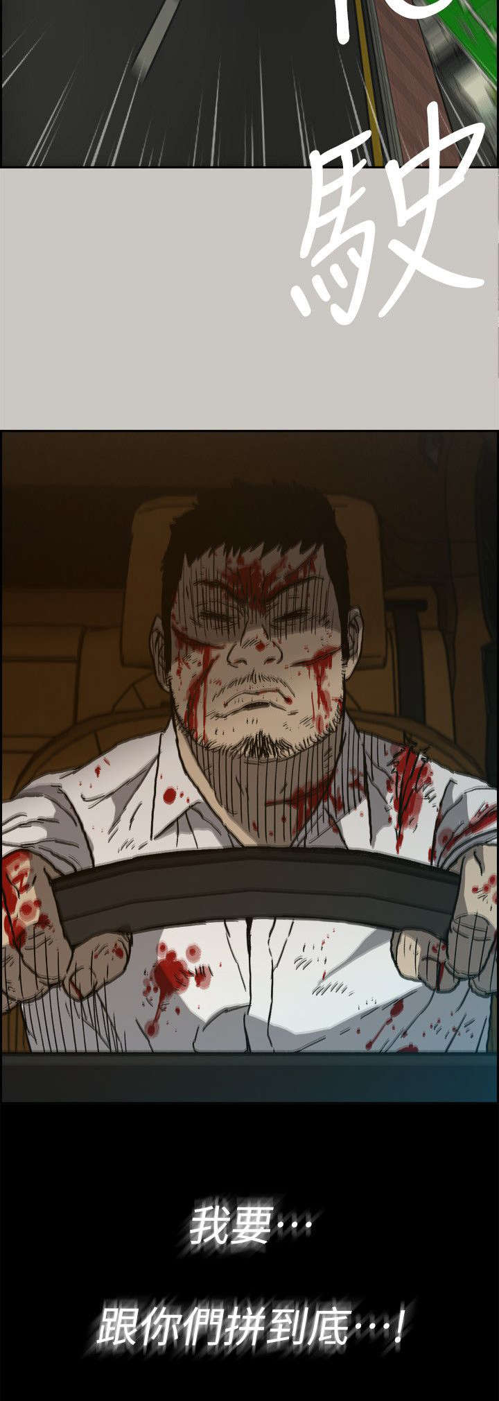 出拳的力量来自哪里漫画,第94章：拼到底2图