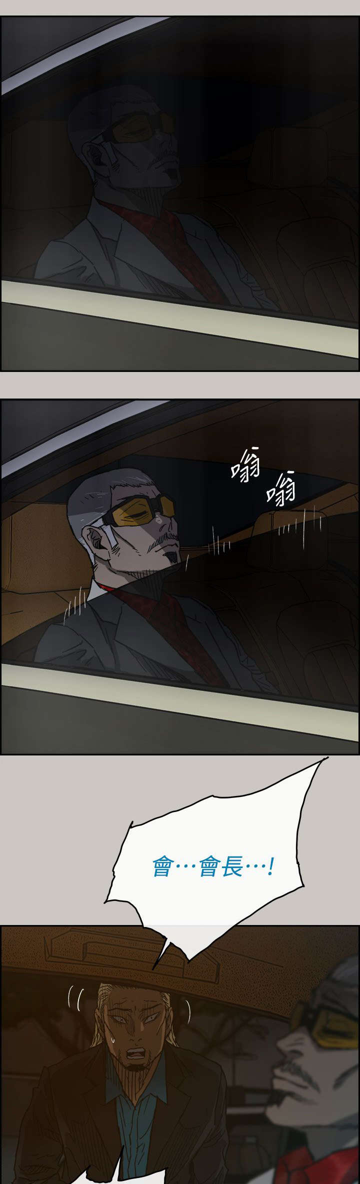 出拳的力量来自哪里漫画,第76章：大哥3图