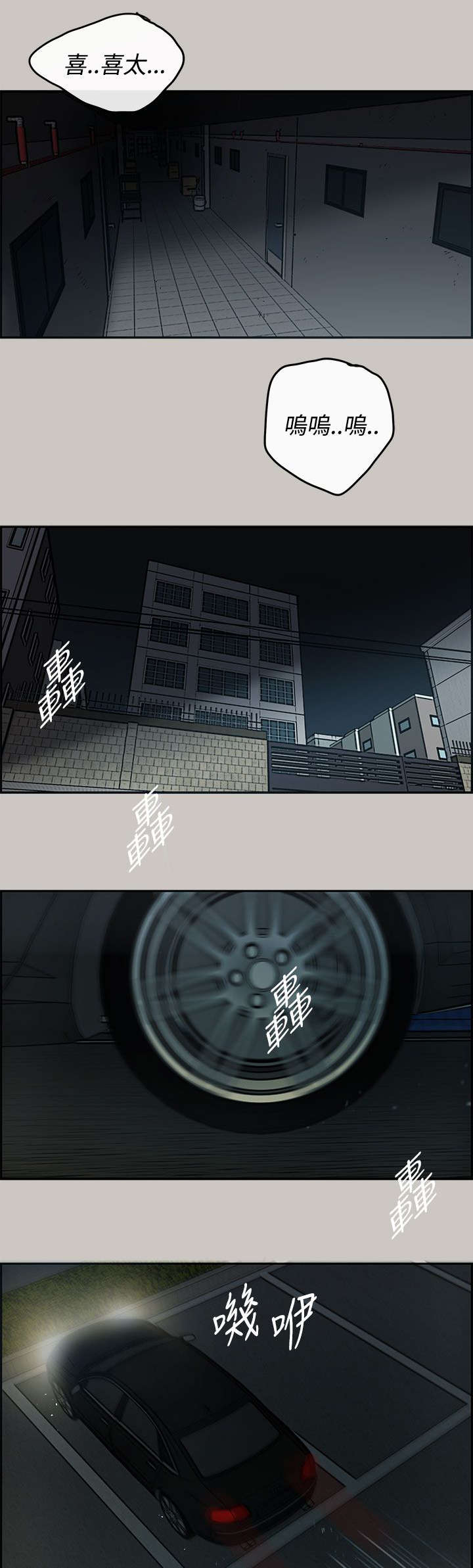 出拳怎么发力漫画,第31章：试货3图