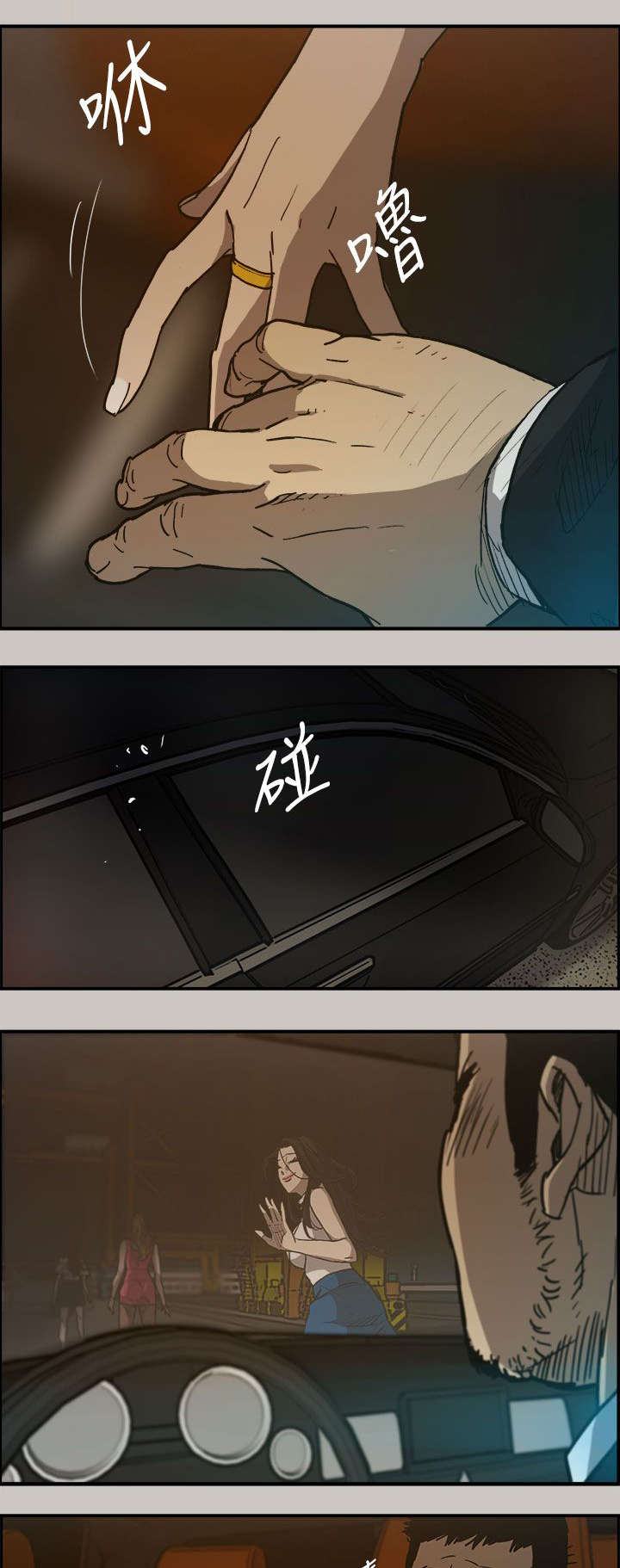 出拳时拳眼向下为漫画,第29章：进入4图