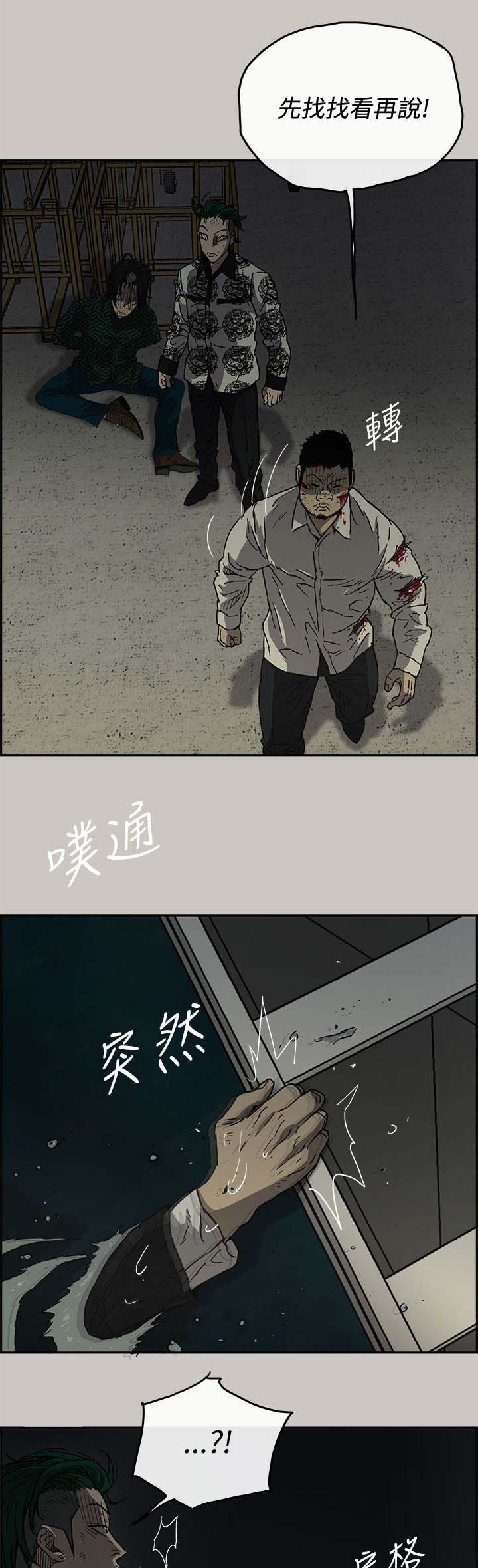 出拳的力量来自哪里漫画,第62章：逼迫5图