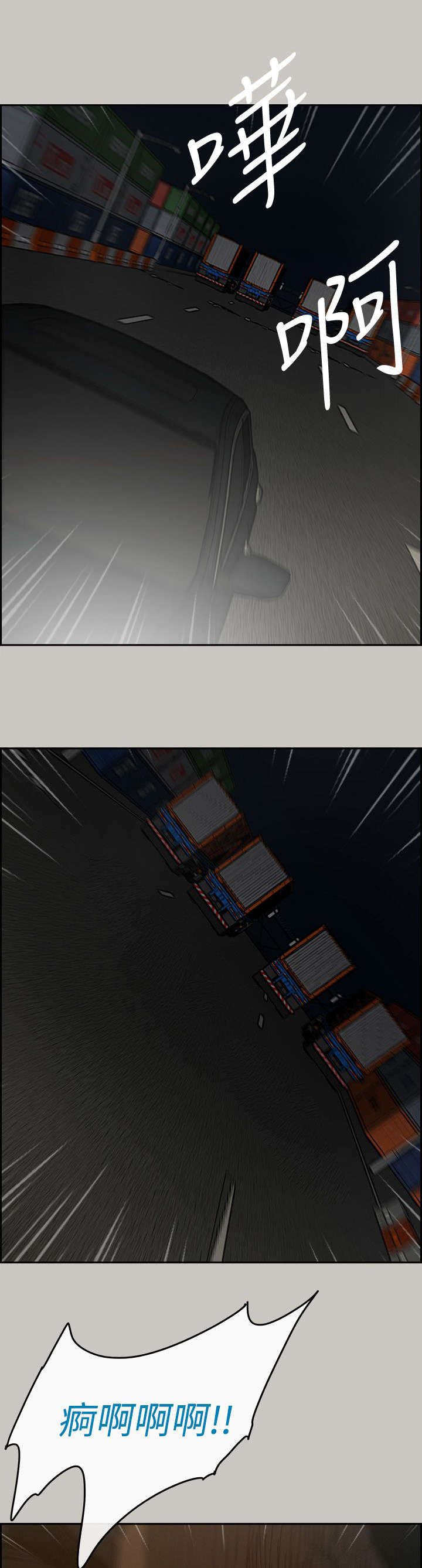 出拳时拳眼向下为漫画,第84章：救命啊5图