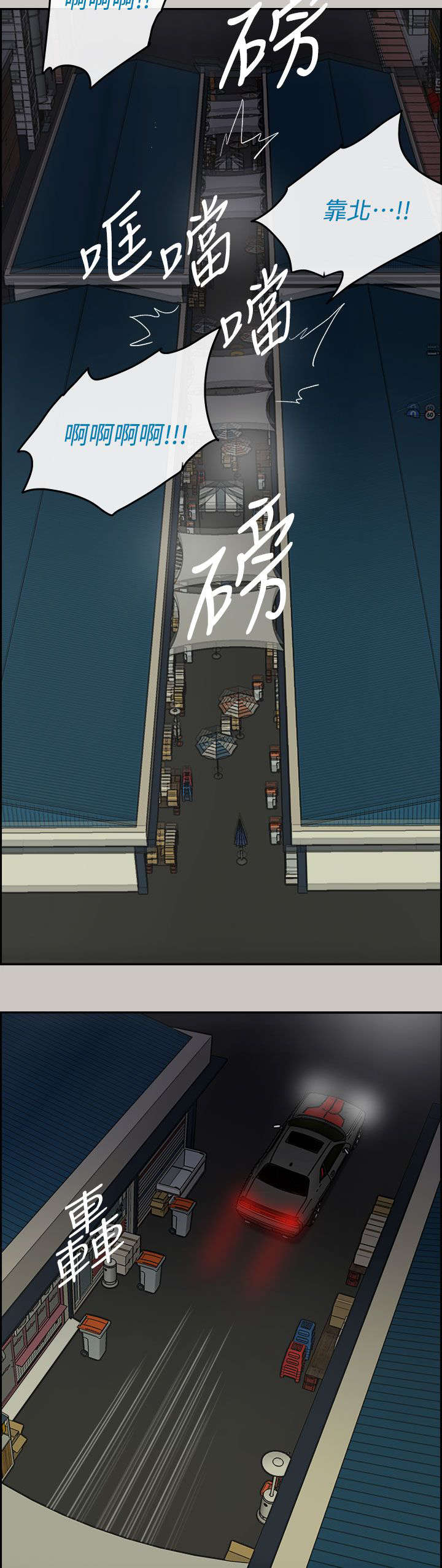 出拳下掌是什么儿歌漫画,第72章：绝对不会输2图