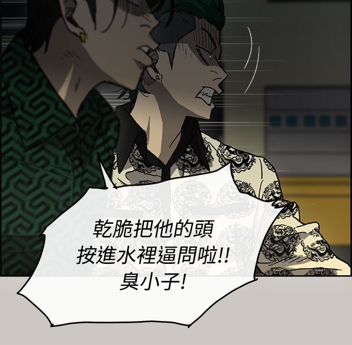 出拳女郎韩剧漫画,第62章：逼迫4图