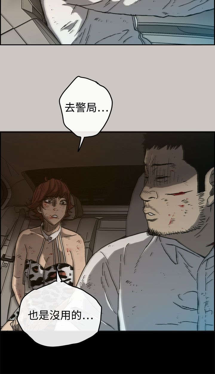 出拳的拼音漫画,第69章：追逐4图