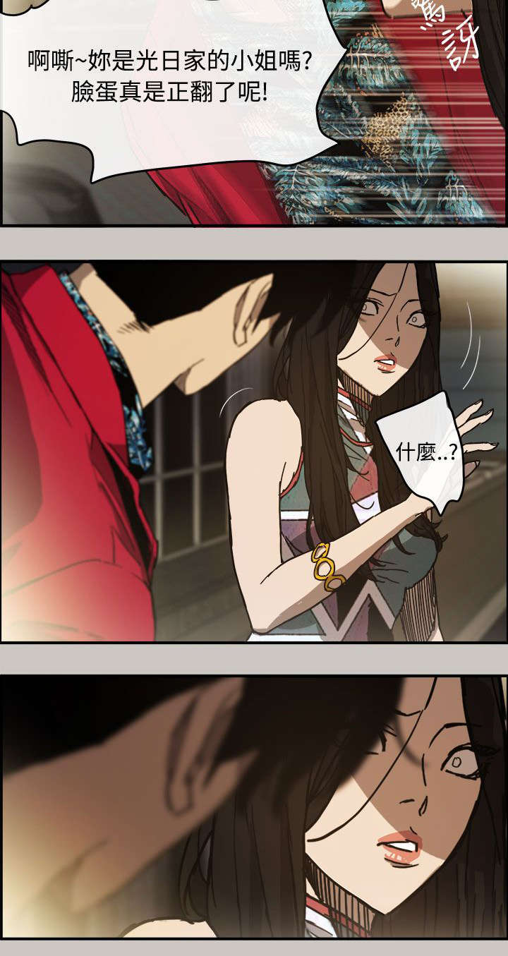 出拳吧妈妈在线免费漫画,第13章：搭讪1图