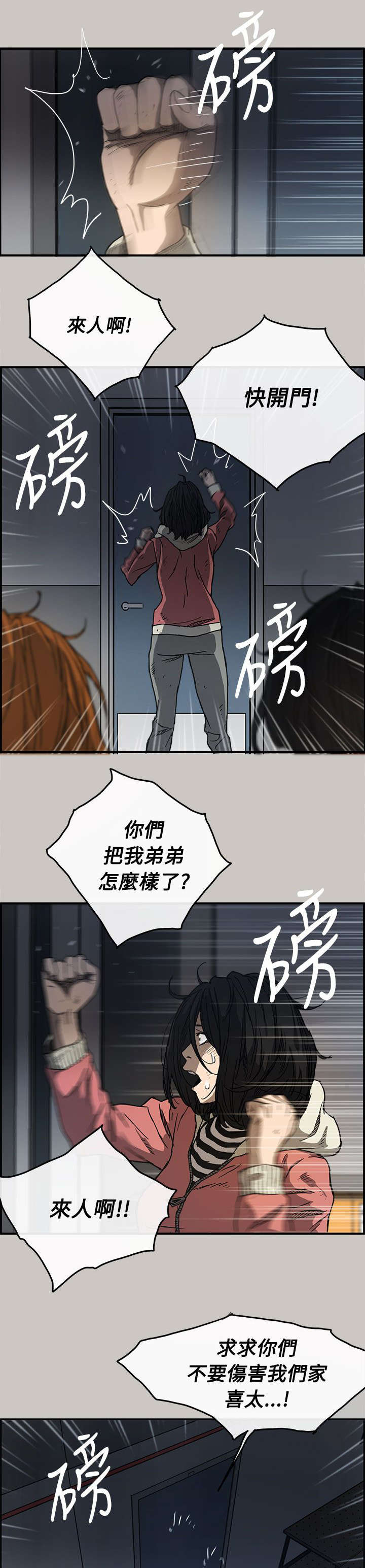 出拳最快的女孩马来西亚漫画,第18章：货品5图