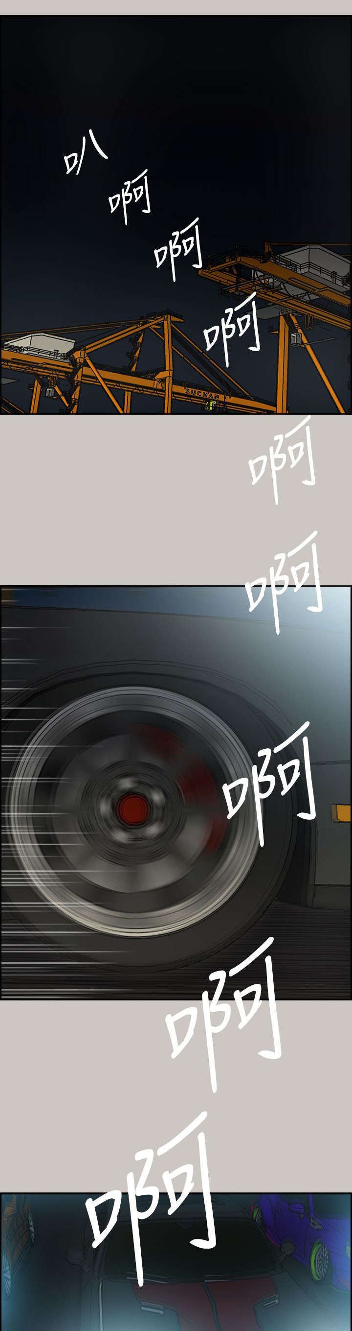 出拳笔漫画,第75章：增援1图