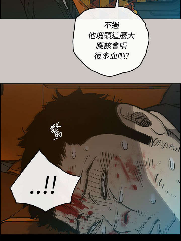 出拳最快的女孩马来西亚漫画,第41章：清醒1图