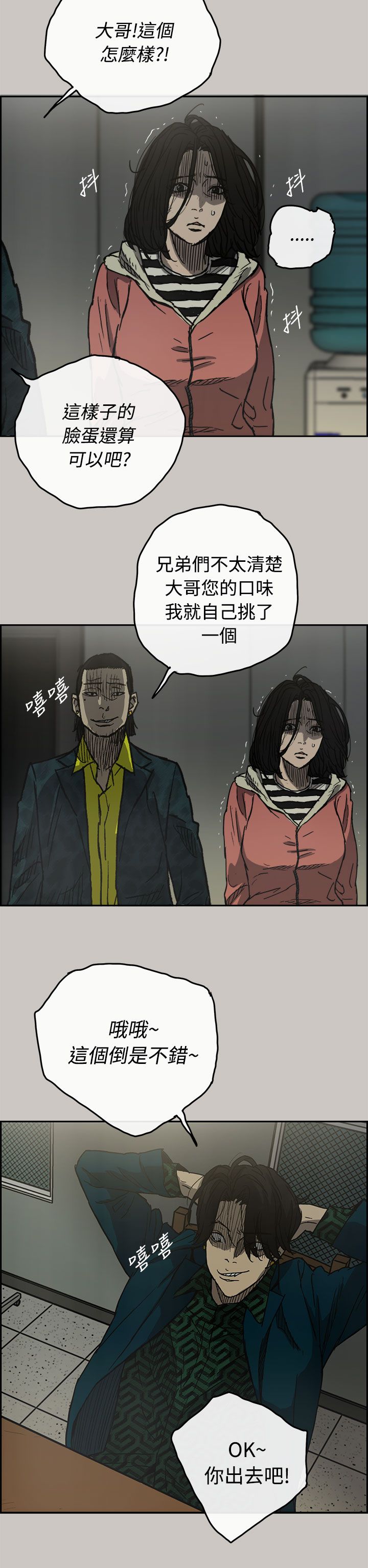 出拳短剧免费观看漫画,第50章：意外状况2图