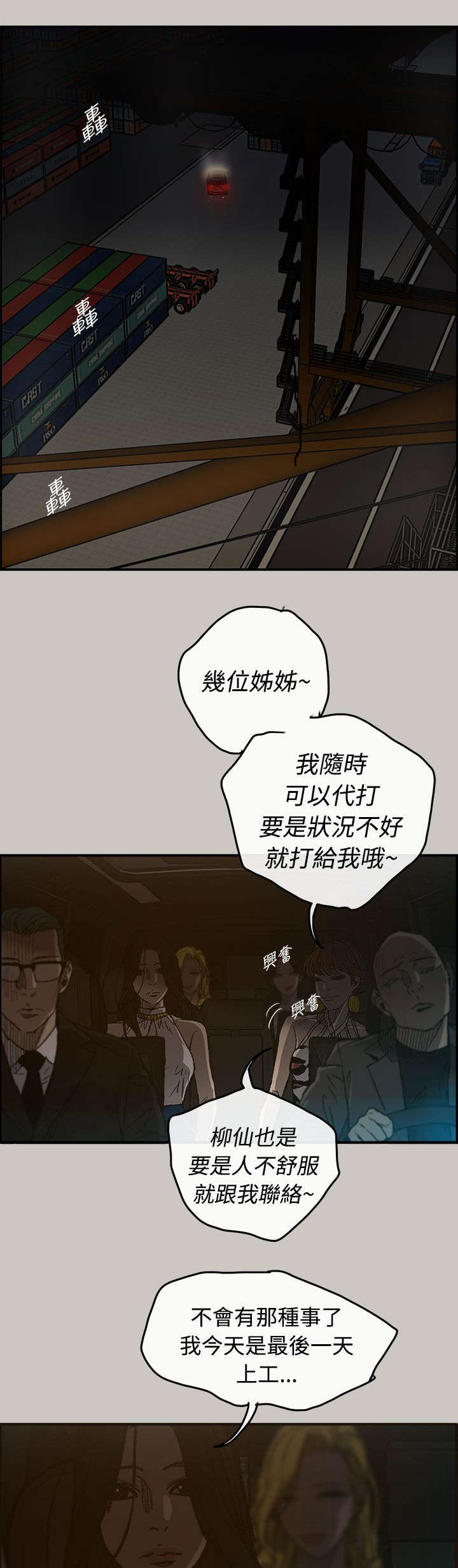 出拳的力量来自哪里漫画,第29章：进入1图