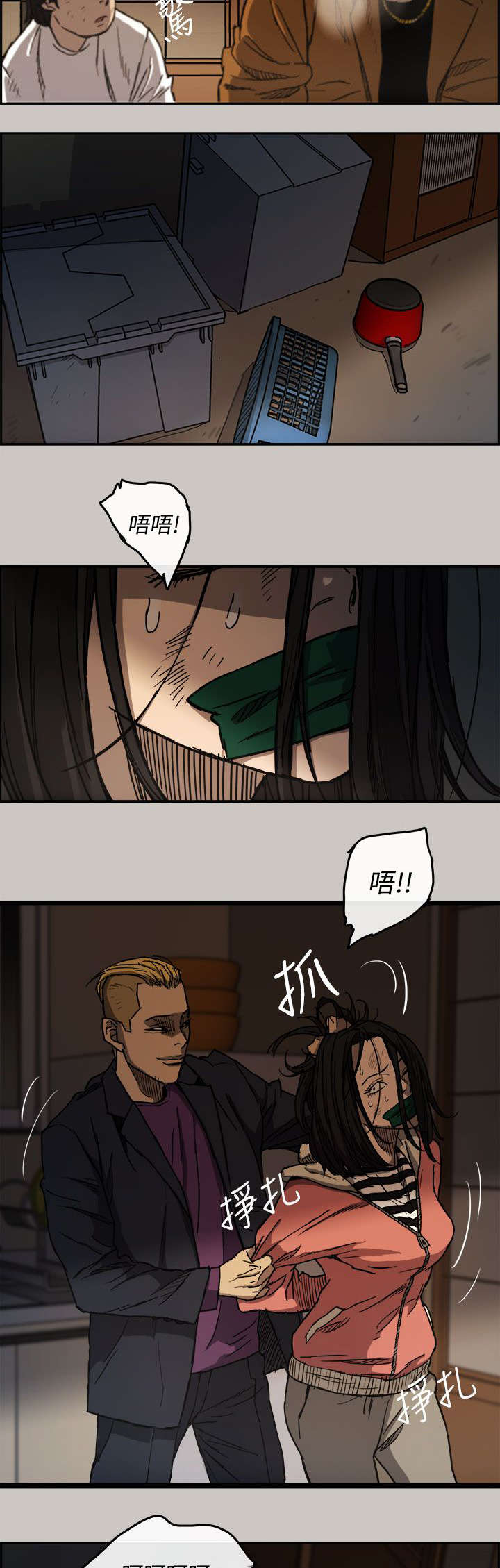 出拳时拳眼向下为漫画,第17章：绑架3图